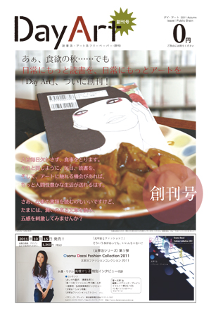 dayartvol01b.jpg